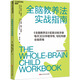 全腦教養法實(shí)戰指南 浙江科學(xué)技術(shù)出版社 (美)丹尼爾·西格爾,(美)蒂娜·佩恩·布賴(lài)森 著(zhù) 邢子凱 譯 書(shū)籍 圖書(shū)