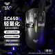 狼蛛（AULA）SC580/650無(wú)線(xiàn)鼠標 游戲鼠標 有線(xiàn)/2.4G/藍牙三模 電競可充電 輕量化鼠標電腦筆記本通用 SC650【顯示屏】黑色