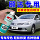 EYOUNG 屹揚專(zhuān)用日產(chǎn)頤達自噴漆月光銀補漆筆夢(mèng)幻銀色汽車(chē)漆修復絢酷紫碧玉黑 頤達【月光銀】送補土+工具