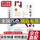 【旗艦店正版】豐乳肥臀 莫言著（莫言用情極深的長(zhǎng)篇代表作，貫穿百年滄桑的女性苦難史） 出版社直發(fā)，假一賠十