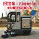 全封閉式掃地車(chē)廠(chǎng)家灰塵垃圾粉塵樹(shù)葉電動(dòng)清掃車(chē)小區馬路街道工廠(chǎng)道路清掃機多功能全自動(dòng)駕駛式環(huán)衛掃地車(chē) 電動(dòng)掃地車(chē)【定制金】