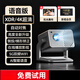 HKMW華為機HUAWEl適用超高清4K投影儀2025新款家用墻投臥室家庭影院手機便攜電視無(wú)需幕布家用投影儀 4K云臺語(yǔ)音版【贈送豪華】星光銀