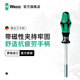 維拉（WERA）棘輪螺絲刀組套德國強磁手柄進(jìn)口伸縮批頭桿快速自鎖可換批頭刀柄 812【長(cháng)桿強磁】051205