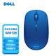 戴爾（DELL） 原裝藍(lán)牙無線鼠標(biāo) 辦公用 臺式機(jī)筆記本通用無線鼠標(biāo)靈敏度高工作娛樂鼠標(biāo) WM126藍(lán)色無線光電鼠標(biāo)