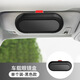 賓尼汽車(chē)車(chē)載眼鏡盒墨鏡架多功能汽車(chē)內遮陽(yáng)板收納卡片無(wú)損安裝 帶鋁片款--黑色