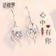 圣雅羅999足銀耳環(huán)女氣質(zhì)耳釘時(shí)尚首飾品長(cháng)款耳墜生日情人節禮物送女友 七倉配送/不刻字 心中有你耳環(huán)