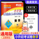【科目可選】孟建平小升初名校招生入學(xué)考試卷語(yǔ)文數學(xué)英語(yǔ)科學(xué)必刷真題總復習初一入學(xué)分班卷 數學(xué)