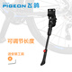 飛鴿（FLYING PIGEON）自行車配件山地車腳撐單車支架腳架公路車梯支架撐腳架固定車撐子