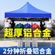 寒紹鋁合金遮陽(yáng)棚 雨棚戶外傘擺攤四腳傘帳篷簡(jiǎn)易伸縮折疊四角停車(chē)棚 3x4.5米】升級(jí)特粗 鋁合金(藍(lán)色)
