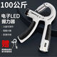 潮思匯買(mǎi)一送一可調(diào)節(jié)計(jì)數(shù)握力器10-100公斤加強(qiáng)版練臂肌手康復(fù)訓(xùn)練 限時(shí)妙殺中：【】-雙手訓(xùn)練 灰色【加強(qiáng)10-100KG】電子計(jì)數(shù)