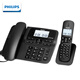 飛利浦（PHILIPS） DCTG188數字無(wú)繩電話(huà)機座機家用辦公無(wú)線(xiàn)固話(huà)子母機商用免提通話(huà)一鍵撥號 黑色一拖一