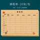 維克多利 課程表小學(xué)生幼兒園初中課程自律表可反復擦寫(xiě)家用小號時(shí)間安排表科目表格課堂學(xué)習計劃表課程卡片 【課程表】A5-20張
