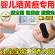 嬰兒眼罩曬太陽黃疸醫(yī)用級0-3歲新生兒童防照紫外線照藍(lán)光睡眠 單個(gè)裝 【院線推薦】媽媽更放心 遮光護(hù)眼神器