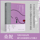民國女子：她們謀生亦謀愛(ài) 桑妮寫(xiě)給中國女性謀生亦謀愛(ài)的人生箴言 文學(xué)女性人物傳記 博集天卷正版包郵 民國女子：她們謀生亦謀愛(ài)