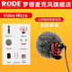 RODE 羅德VideoMicro II單反麥克風(fēng)手機(jī)收音麥指向性微單相機(jī)采訪話筒微電影Vlgo錄音 VideoMicro標(biāo)配(送好禮)