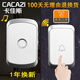 卡佳斯A20 門(mén)鈴接收不用電池無(wú)線(xiàn)門(mén)鈴防水家用呼叫器無(wú)線(xiàn)家用音樂(lè )門(mén)鈴 A20【白銀一拖一】即1按鈕+1主機