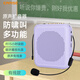 雅蘭仕小蜜蜂擴音器便攜插卡藍牙音箱會議揚聲器TF卡U盤腰掛麥克風喇叭喊話教師導游專用教學講課戶外 有線版紫|藍牙5.3/防嘯叫/大音量