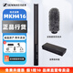 SENNHEISER 森海塞爾 MKH416 專業(yè)影視同期錄音電容麥克風(fēng)單反攝像機(jī)采訪指向性話筒 MKH416-P48U3 （需48V供電）