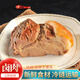 憨香熟食鹵味鹵肉真空鹵肉下飯菜 加熱即食 200*4袋