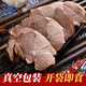 巴爾虎醬羊肉正宗羊肉特產(chǎn)醬香零食鹵味五香真空真空包裝即食熟食 草原醬羊肉200g*4包