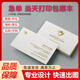 名片訂制制作訂做定做雙面印刷卡片PVC明片定制免費設計做公司商務(wù)創(chuàng  )意高檔體驗廣告外賣(mài)卡輕奢簡(jiǎn)約 其他材質(zhì)商品咨詢(xún)客服