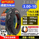 正新正新輪胎正新3.00-10真空輪胎300 10防滑鋼絲胎 3.00-10 3.00-10正新8層缺氣保用588花紋
