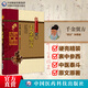 千金翼方（中醫非物質(zhì)文化遺產(chǎn)臨床經(jīng)典名著(zhù)）（唐）孫思邈正版現貨珍藏版原著(zhù)中醫古籍中醫臨床經(jīng)典歷代名方驗方偏方秘方大全原版養生中醫基礎理論國醫大師
