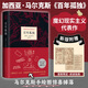 【當(dāng)當(dāng) 正版包郵】馬爾克斯作品集 百年孤獨(dú) 霍亂時(shí)期的愛(ài)情 我們八月見(jiàn) 百年孤獨(dú)2024版【首刷限定閱讀指南】