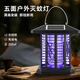雅美佳2025新款太陽(yáng)能滅蚊燈商用戶(hù)外花園別墅電驅蚊神器防水小區誘殺蟲(chóng) 五面手提【滅蚊+照明+氛圍燈光】