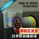 ygk g-soul pe十米一色船釣魚(yú)線(xiàn)pe線(xiàn)日本分裝大軸海釣路亞專(zhuān)用線(xiàn)船釣海釣鐵板線(xiàn) 十米一色鐵板線(xiàn) 4.0# 500米