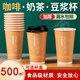 盈喜客一次性咖啡杯子豆?jié){奶茶杯商用加厚防燙熱飲外賣紙杯帶蓋定制logo 印象此刻【500ml】100只 不帶蓋