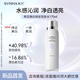 希蕓臻白煥采亮膚水170ml 美白淡斑面部補(bǔ)水保濕提亮修護(hù)舒緩抗皺緊致 正裝
