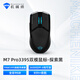 機(jī)械師（MACHENIKE）M7Pro 有線/無(wú)線雙模鼠標(biāo) 3395電競(jìng)游戲鼠標(biāo) 輕量化人體工學(xué)鼠標(biāo) -探索黑
