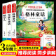 快樂讀書吧三年級(jí)上冊(cè)必讀課外閱讀 稻草人書籍安徒生童話格林童話贈(zèng)考點(diǎn)手冊(cè)（全三冊(cè)）人民教育出版社人教版語文教材配套書目 兒童文學(xué)正版圖書中小學(xué)教輔小學(xué)生課外閱讀7-10歲推薦閱讀
