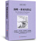 湯姆索亞歷險記The Adventures of Tom Sawyer中英文雙語名著英漢對照小說正版馬克.吐溫原著讀名著學英語高初中生課外閱讀書籍zy