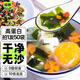 輕即0脂肪裙帶菜速食湯海帶紫菜湯沖泡即食品方便免煮餛飩湯料包5g*50