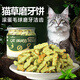 HELLOJOY貓用薄荷貓草餅干寵物幼貓成貓貓咪零食排毛去毛球金槍魚120克