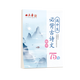 春睿田英章高中生字帖語文必背古詩文64篇楷書描紅高一二三鋼筆硬筆書法練字本初中古詩詞和文言文正楷 高中必背古詩文75篇【楷書】