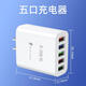 適配華為8.0A手機充電器充電頭多口usb插頭快充頭oppovivo安卓充電器 單獨頭五口充電頭/白色