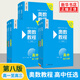 奧數(shù)教程高中全套1-9冊(cè) 第八版 教程+能力測(cè)試+學(xué)習(xí) 單墫熊斌 華東師范大學(xué) 數(shù)學(xué)奧賽備賽教材教輔 單本套裝自選 【第八版】高中 全九冊(cè) 定價(jià)486