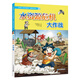 水資源危機大作戰 絕境生存系列少兒科普百科 兒童世界6-12周歲大百科全書(shū)科普圖書(shū)小學(xué)童書(shū)節兒童節 二十一世紀出版社