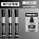 得力（deli）可加墨油性記號筆防水防油不掉色速干大頭筆油性筆墨水快遞工地專(zhuān)用可以勾線(xiàn)筆粗木工加水 【可加墨記號筆】黑色3支 贈1瓶墨水