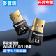 多普瑞 USB藍(lán)牙適配器5.3發(fā)射器 藍(lán)牙音頻接收器 臺(tái)式機(jī)電腦藍(lán)牙模塊連接鍵盤鼠標(biāo)無線藍(lán)牙耳機(jī)音響 USB藍(lán)牙適配器【5.3】