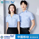 席佰中國移動營業(yè)廳工作服藍色襯衫印繡LOGO電信銷售員公司工裝制服 淺藍色短袖-V領(lǐng)女款--帶標(biāo)志 L