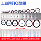 工業(yè)閥門(mén)O圈密封圈氣閥通用耐高壓O型圈丁青橡膠圈耐磨小皮圈 所有20個(gè)尺寸各5個(gè)/袋