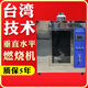 精域UL94水平垂直燃燒試驗箱灼熱絲試驗機漏電起痕測試針焰試驗測試儀 垂直水平燃燒（訂金）