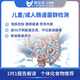 小黃盒腸道菌群檢測(cè)兒童成人微生態(tài)失衡糞便dna微生物基因檢查便秘腹瀉益生菌腸道微生態(tài)檢測(cè)（全年齡段） 兒童腸道菌群檢測(cè)（單人份）