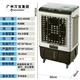 萬(wàn)寶廣州萬(wàn)寶集團降溫加水制冷水冷辦公家居節水省電靜音小空調電風(fēng)扇 機械款棕色ACS-6800B