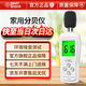 ?，擜S804分貝儀噪音計數(shù)字分貝測試儀家用工地辦公環(huán)境噪聲檢測儀