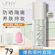 悠宜（unny club）防曬隔離霜乳02綠色SPF20 PA+++ 妝前乳遮瑕紅痘印泛紅暗淡